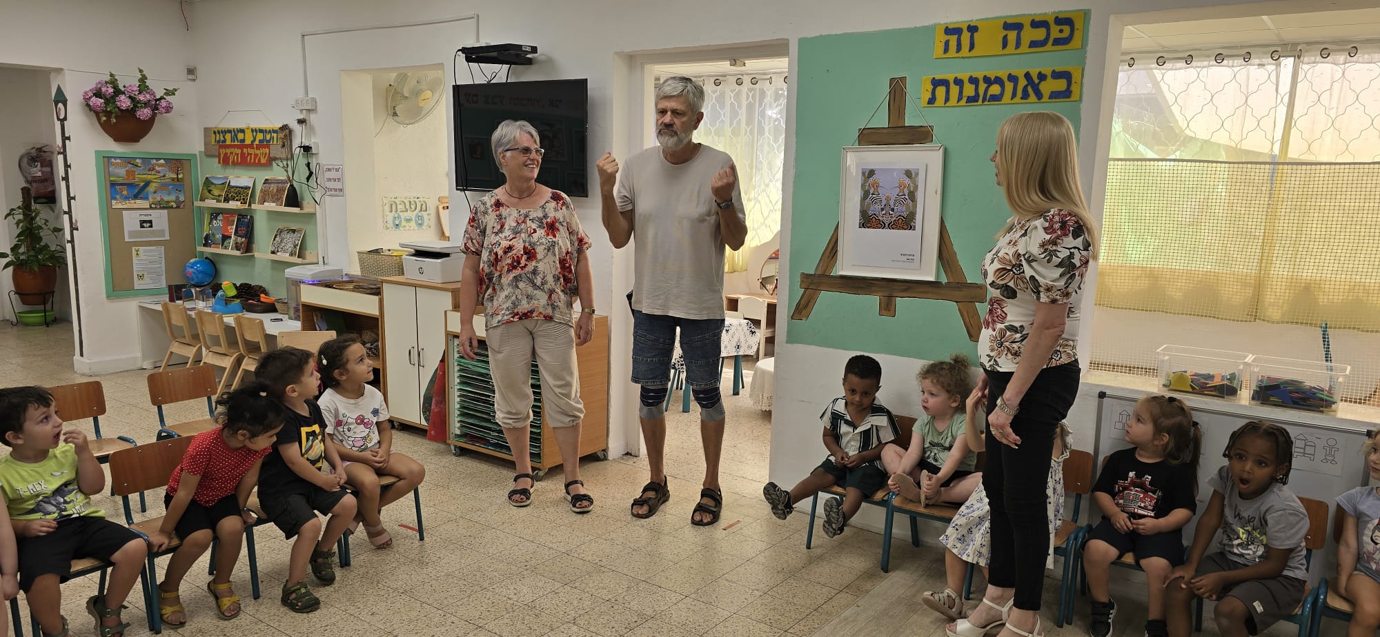 Rolf und Uta Zeidler besuchen in Kirjat Biallik den Kindergarten, der nun wieder von den Kindern genutzt werden kann.